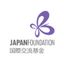 Japan foundation